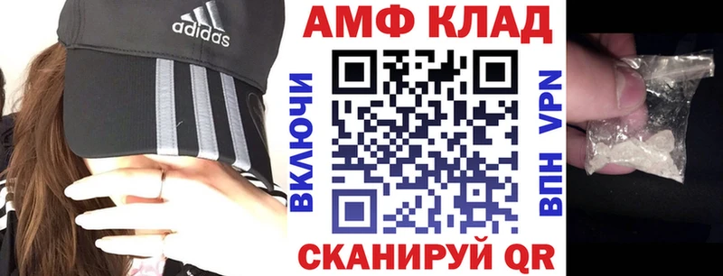 АМФ 98%  Купить закладки  Нея 