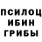 Галлюциногенные грибы Magic Shrooms Melardoev