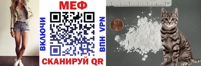 Купить закладки  Нея  МЕФ мяу мяу 