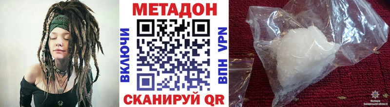 Метадон белоснежный  Купить закладки  Нея 